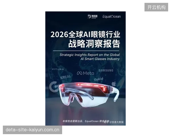 AR智能眼镜将在2026年下半年大规模应用于体育仓库，彻底解放拣选工人的双手，实现效率倍增